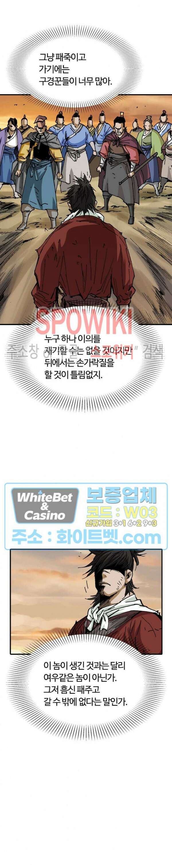 무명도(무협) 19화 28