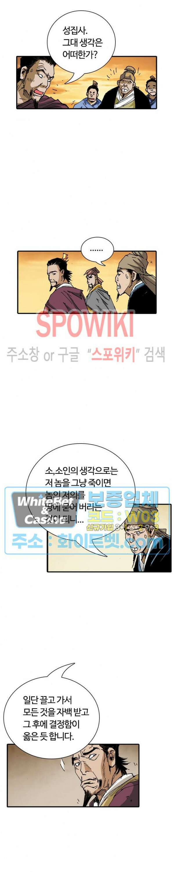무명도(무협) 19화 29