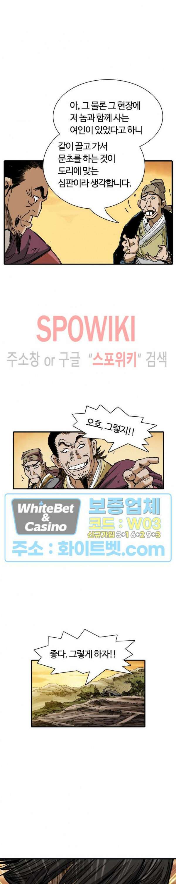 무명도(무협) 19화 30