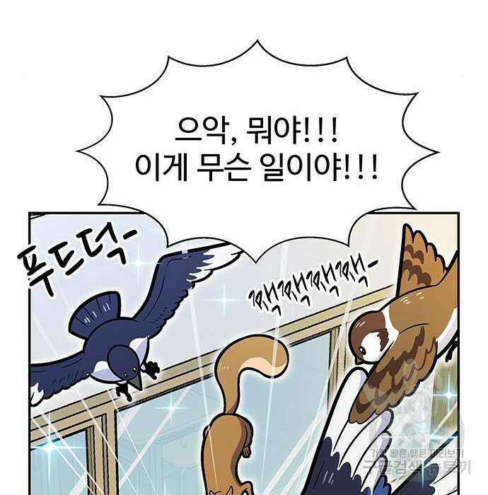 허리케인 공주님 8화 4