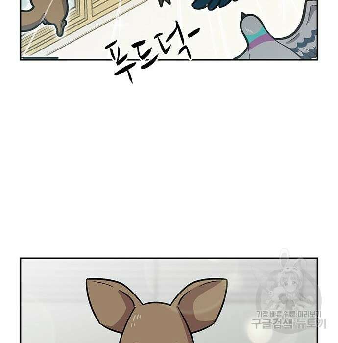 허리케인 공주님 8화 6