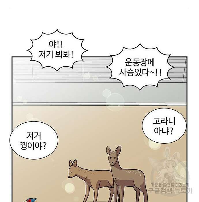 허리케인 공주님 8화 8