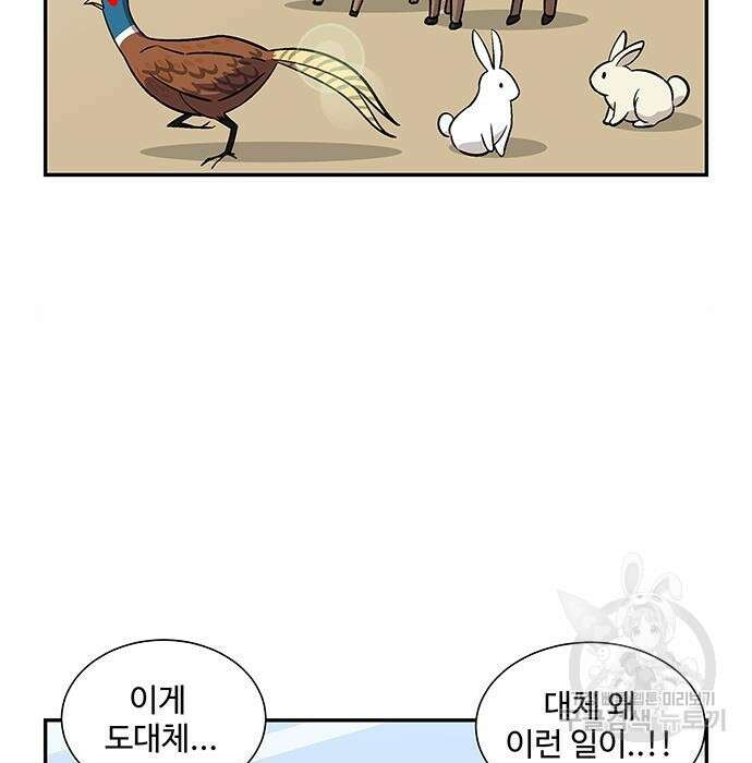 허리케인 공주님 8화 9