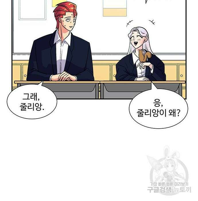 허리케인 공주님 8화 14