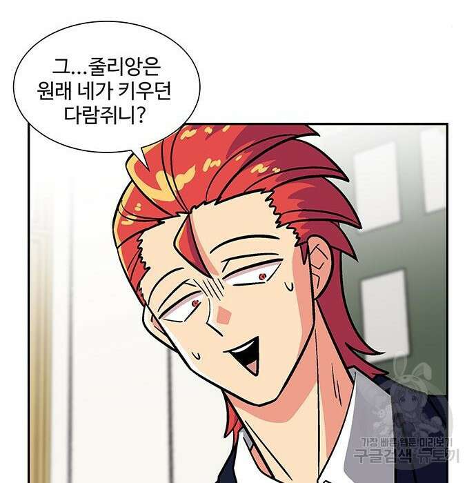허리케인 공주님 8화 15