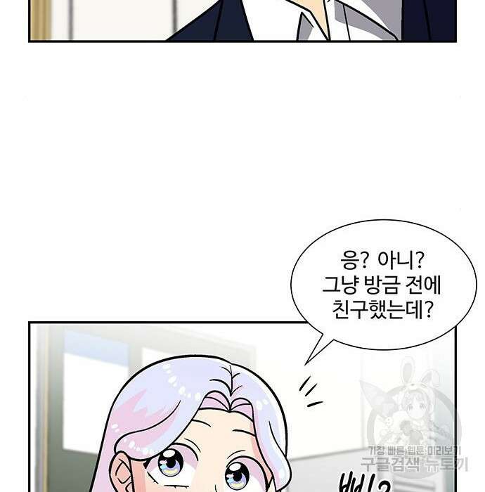 허리케인 공주님 8화 16