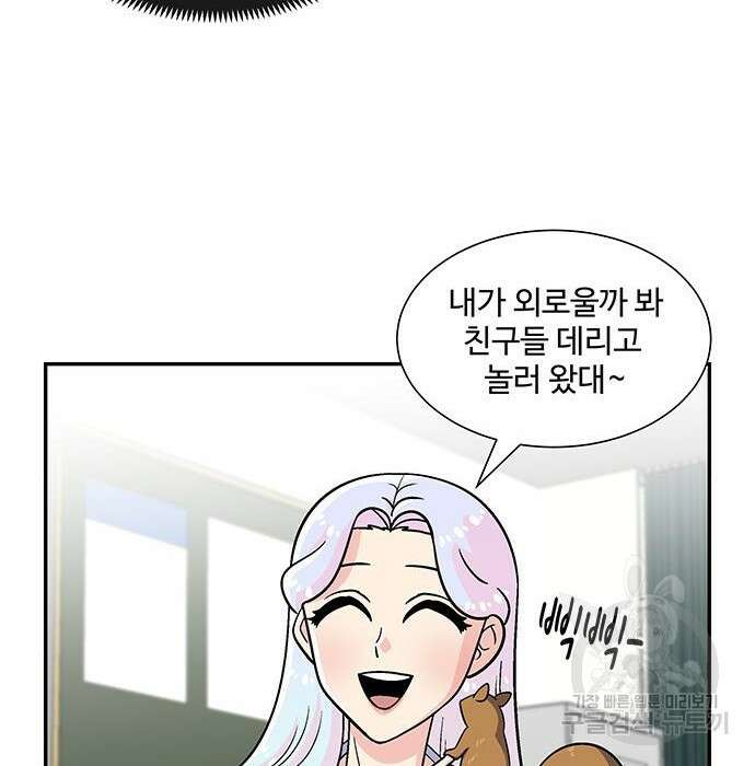 허리케인 공주님 8화 19