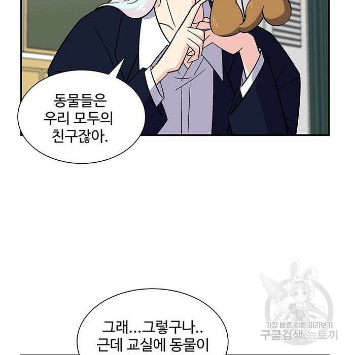 허리케인 공주님 8화 20