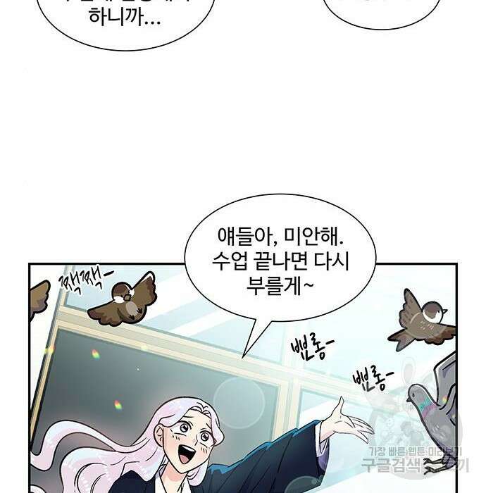 허리케인 공주님 8화 22