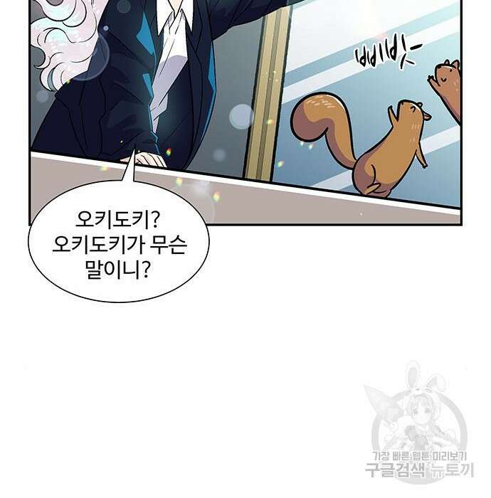 허리케인 공주님 8화 23