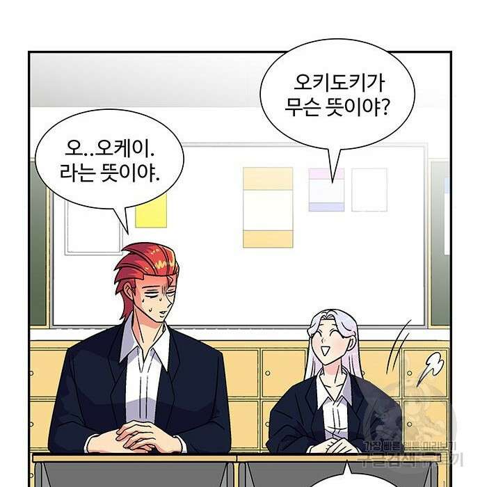 허리케인 공주님 8화 24
