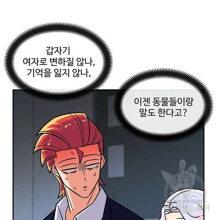 허리케인 공주님 8화 27