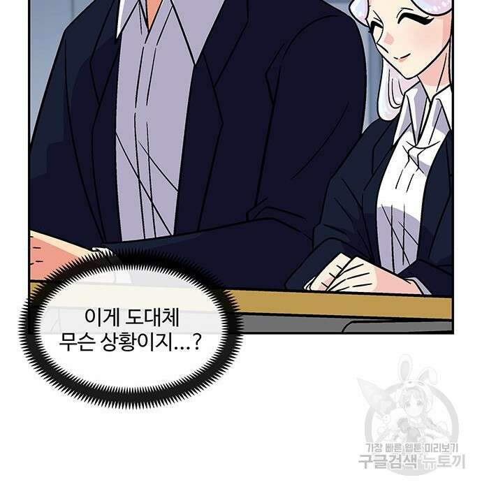 허리케인 공주님 8화 28
