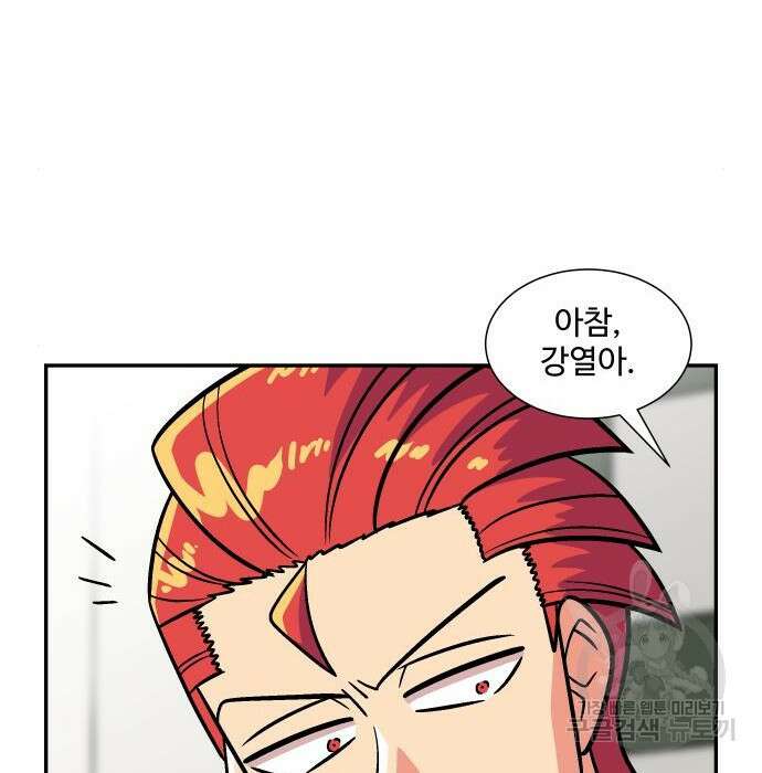 허리케인 공주님 8화 29