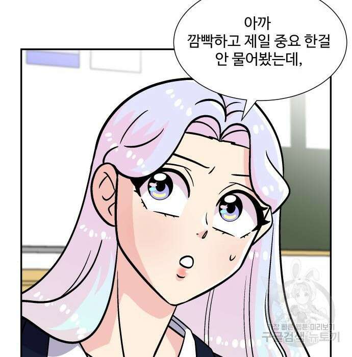 허리케인 공주님 8화 31