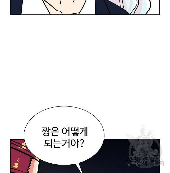 허리케인 공주님 8화 32