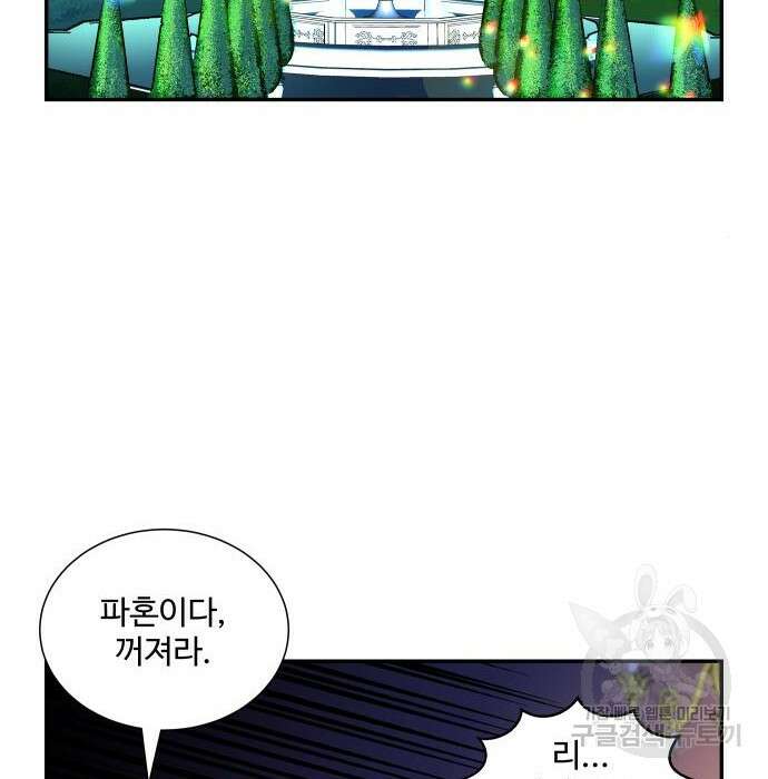 허리케인 공주님 8화 36