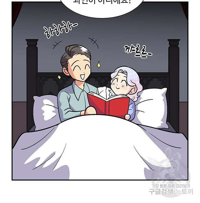 허리케인 공주님 8화 49