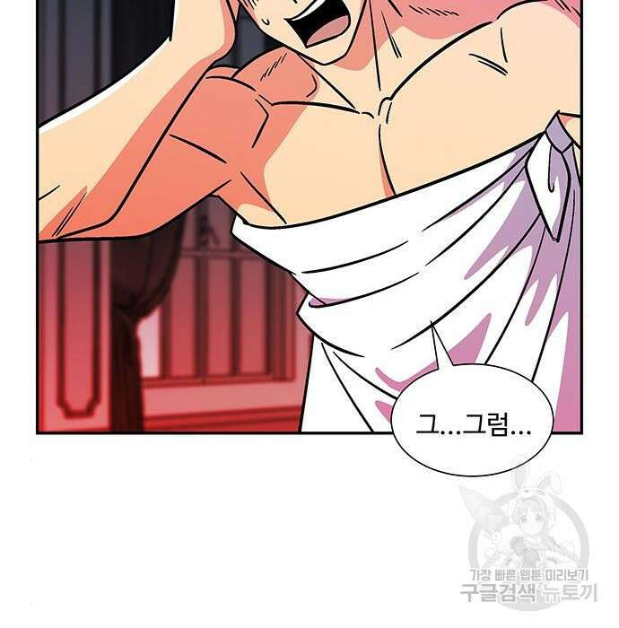허리케인 공주님 8화 51