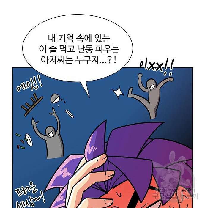 허리케인 공주님 8화 52