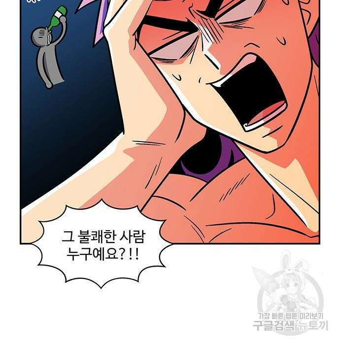 허리케인 공주님 8화 53