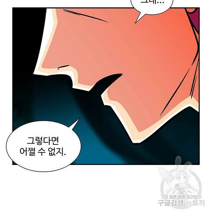허리케인 공주님 8화 56