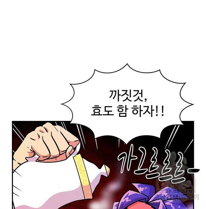 허리케인 공주님 8화 57