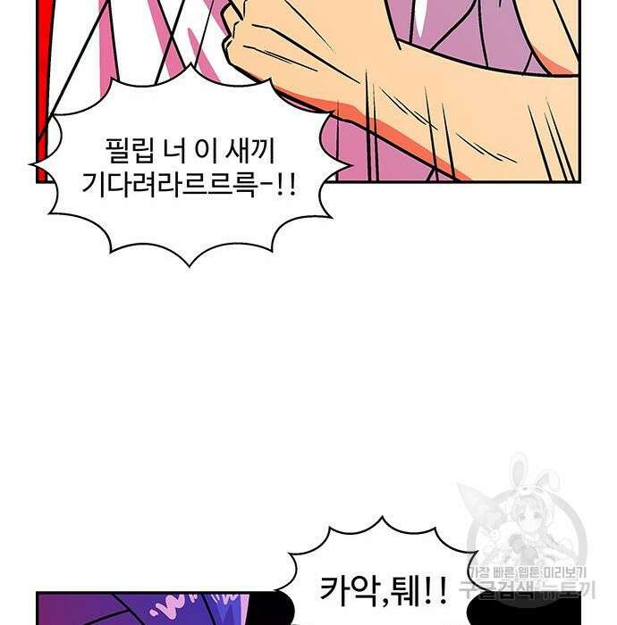 허리케인 공주님 8화 59