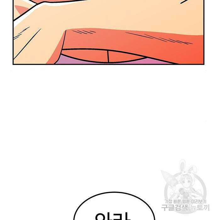 허리케인 공주님 8화 63
