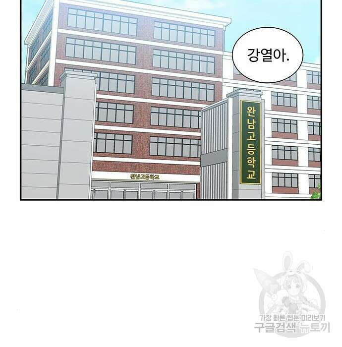 허리케인 공주님 8화 67