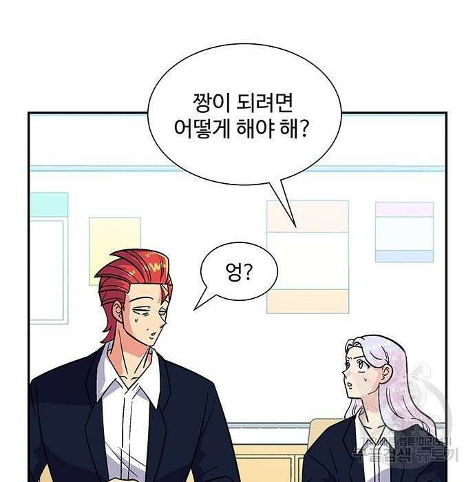 허리케인 공주님 8화 68