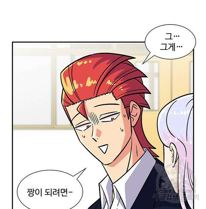 허리케인 공주님 8화 70