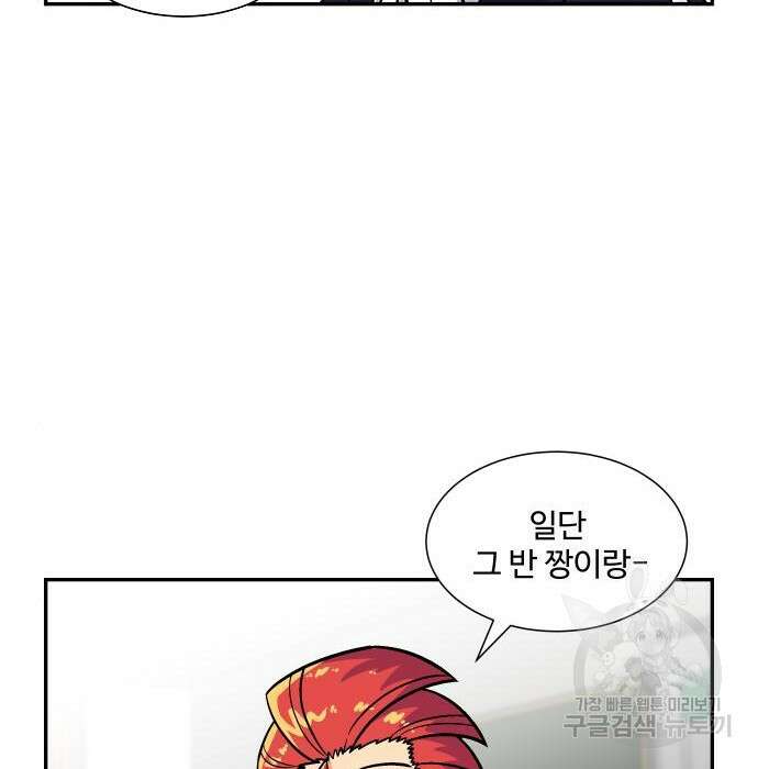허리케인 공주님 8화 71