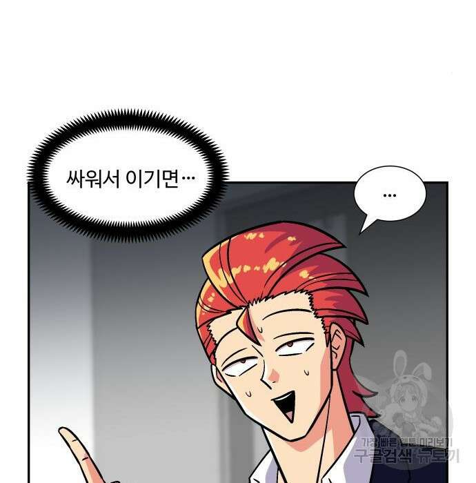 허리케인 공주님 8화 73