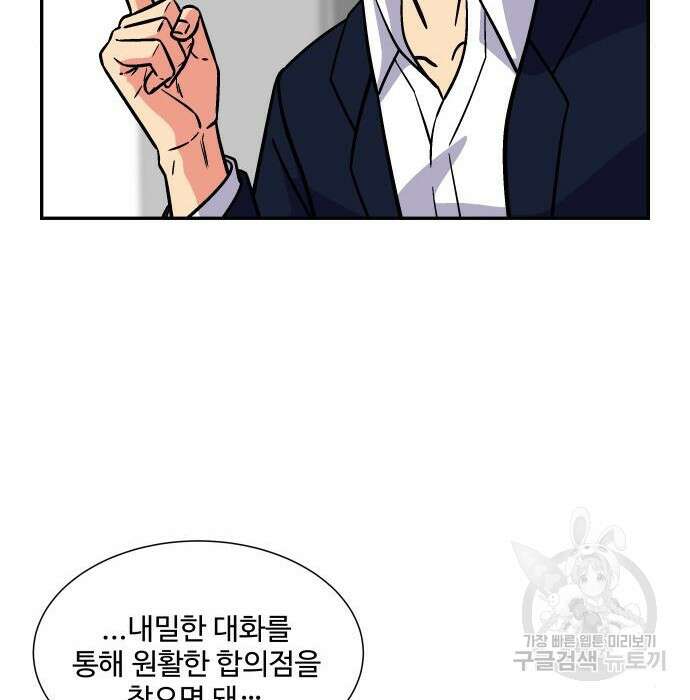 허리케인 공주님 8화 74
