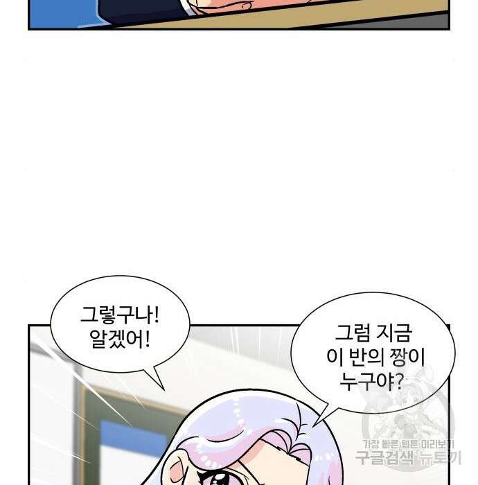 허리케인 공주님 8화 76