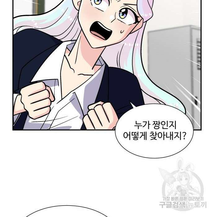 허리케인 공주님 8화 77