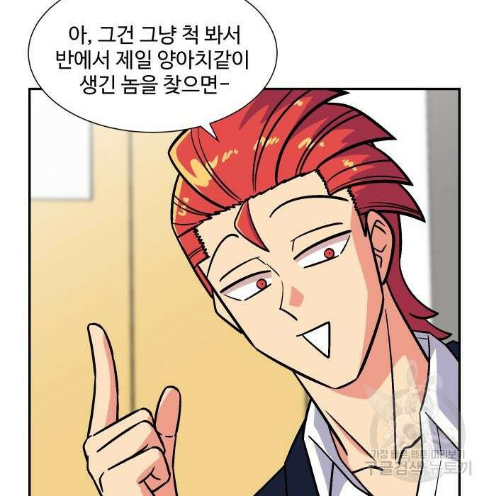 허리케인 공주님 8화 78