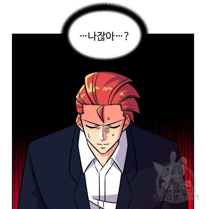 허리케인 공주님 8화 81