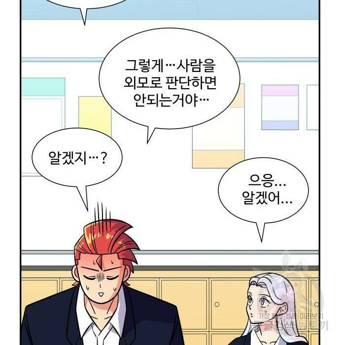 허리케인 공주님 8화 83