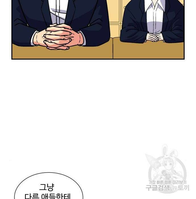 허리케인 공주님 8화 84