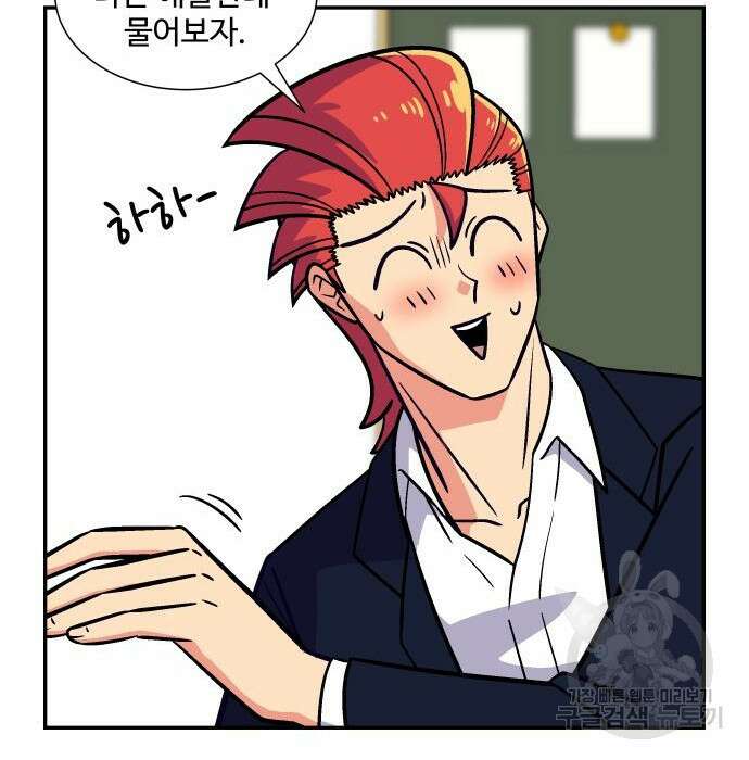 허리케인 공주님 8화 85