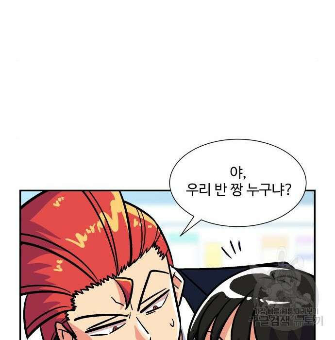 허리케인 공주님 8화 86