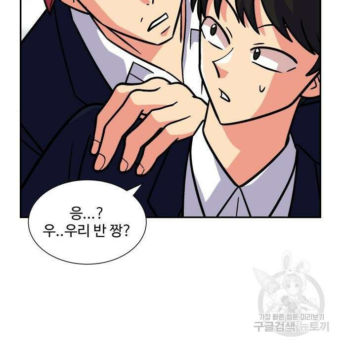 허리케인 공주님 8화 87
