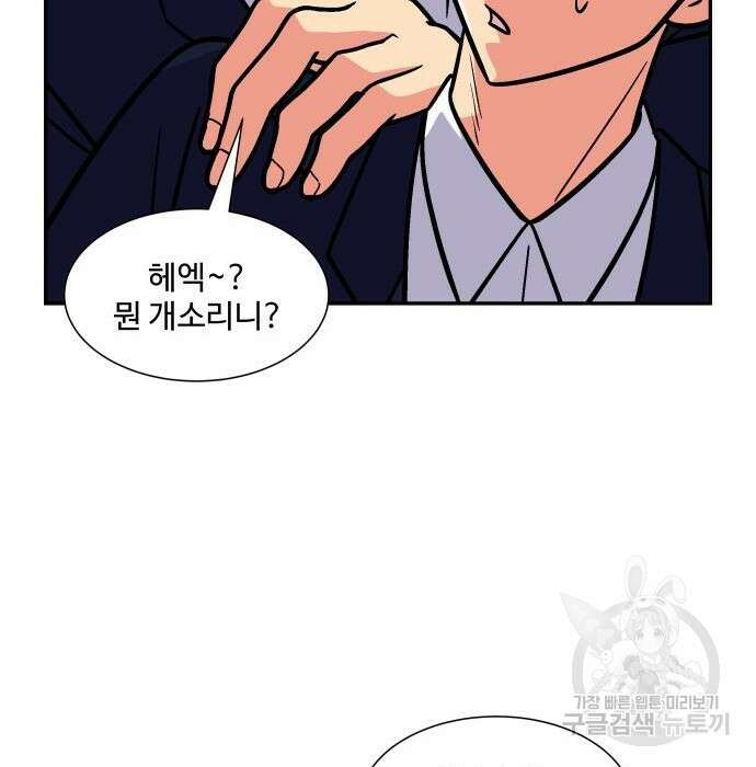 허리케인 공주님 8화 89