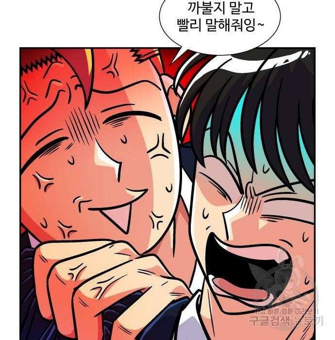 허리케인 공주님 8화 90