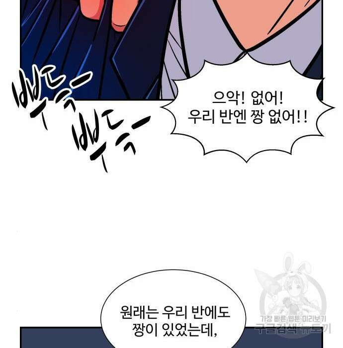 허리케인 공주님 8화 91