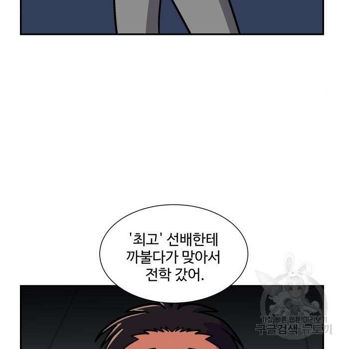 허리케인 공주님 8화 93