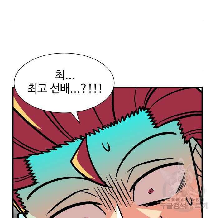 허리케인 공주님 8화 95