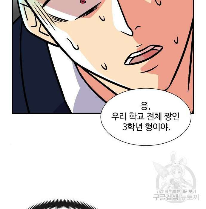 허리케인 공주님 8화 96